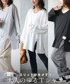 A loose-fitting adult T-shirt with a slit