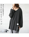 A loose-fitting adult T-shirt with a slit