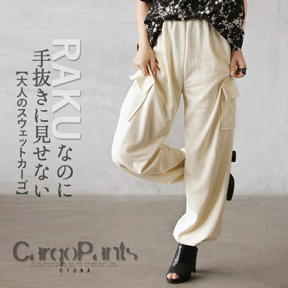 RAKU sweatshirt cargo pants for adults that don't look like they've been made with sloppy effort