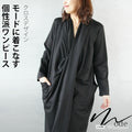 A unique dress for a fashionable look