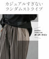 風合い溢れるゆるパンツ