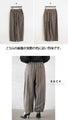 風合い溢れるゆるパンツ
