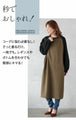A casual two-tone dress that is more than a cut-and-sew but not quite a sweatshirt