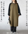 A casual two-tone dress that is more than a cut-and-sew but not quite a sweatshirt