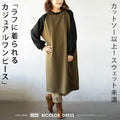A casual two-tone dress that is more than a cut-and-sew but not quite a sweatshirt