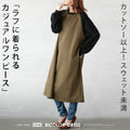A casual two-tone dress that is more than a cut-and-sew but not quite a sweatshirt
