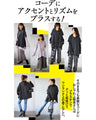 プラスオンでオシャレ増し ベスト
