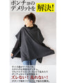 プラスオンでオシャレ増し ベスト