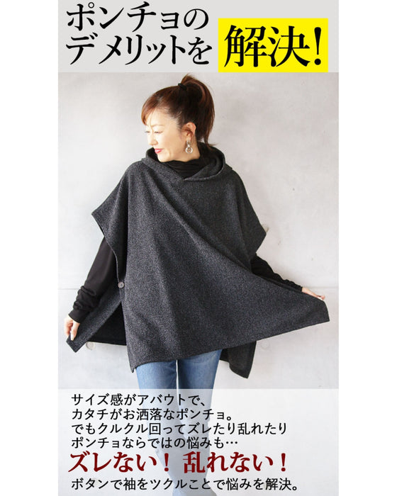 プラスオンでオシャレ増し ベスト