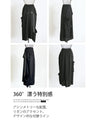 溢れる特別感アシメスカート