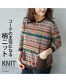 A patterned knit that will be the focal point of your outfit