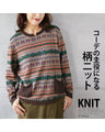 A patterned knit that will be the focal point of your outfit
