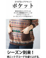 A patterned knit that will be the focal point of your outfit