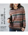 A patterned knit that will be the focal point of your outfit