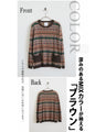 A patterned knit that will be the focal point of your outfit