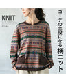 A patterned knit that will be the focal point of your outfit