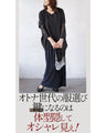 オシャレも悩みも叶える大人の味方 トップス