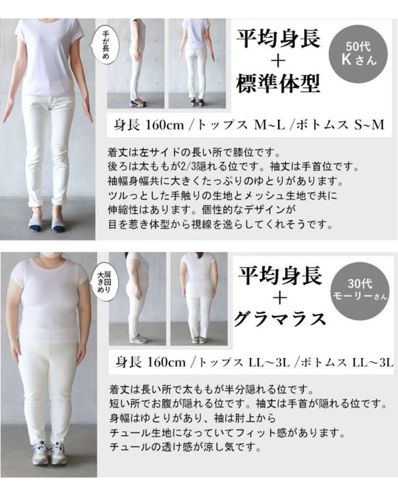 オシャレも悩みも叶える大人の味方 トップス