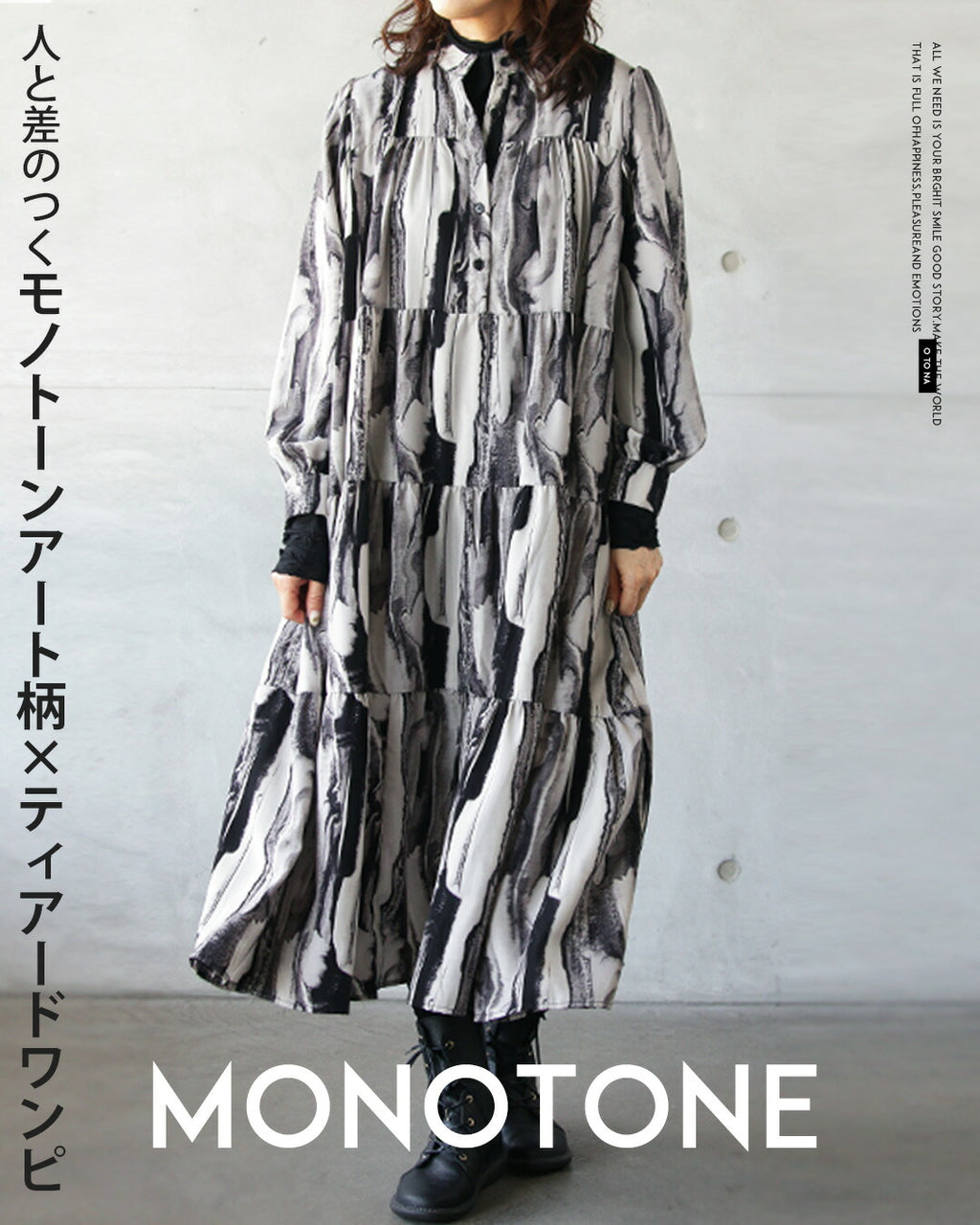 人と差のつくモノトーンアート柄×ティアードワンピ – ONE PEACE ONLINE