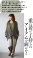This one item will make your existing clothes stand out. Tops and cut-and-sew tops