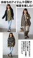 This one item will make your existing clothes stand out. Tops and cut-and-sew tops