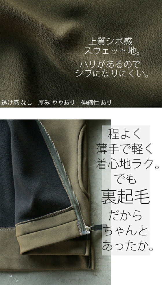 ラインが決め手 スポカジ軽アウター