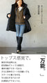 The lines are the deciding factor. A lightweight casual outerwear