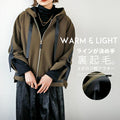 The lines are the deciding factor. A lightweight casual outerwear