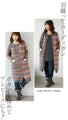 A soft and fluffy cardigan in a color scheme that adults will love