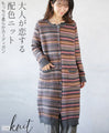 A soft and fluffy cardigan in a color scheme that adults will love