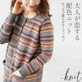 A soft and fluffy cardigan in a color scheme that adults will love