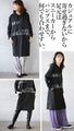 Mixing different materials for a stylish look