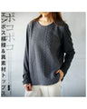 A top made of different materials with an embossed, pockmarked knit pattern