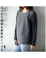 A top made of different materials with an embossed, pockmarked knit pattern