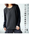A top made of different materials with a embossed pattern