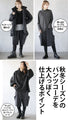 今穿きたいオトナの為のハーフパンツ『チャコールグレー』