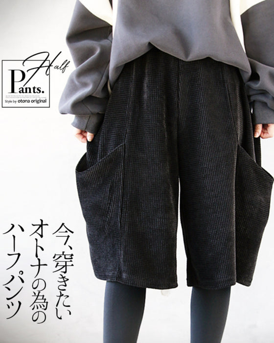 今穿きたいオトナの為のハーフパンツ『ブラック』