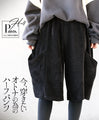 今穿きたいオトナの為のハーフパンツ『ブラック』