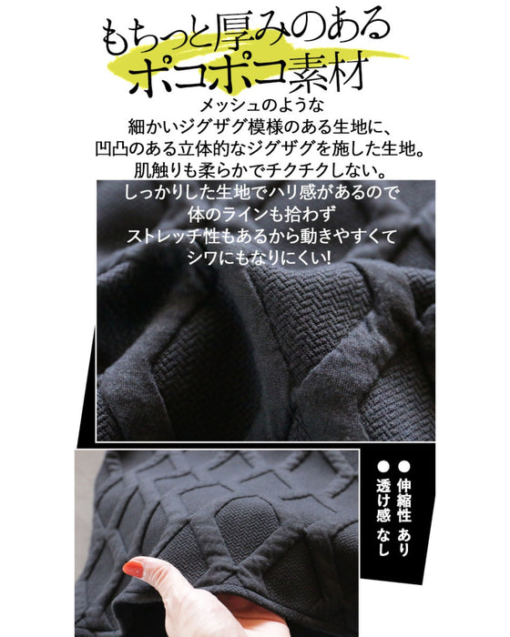 ジグザグ立体柄で差をつける