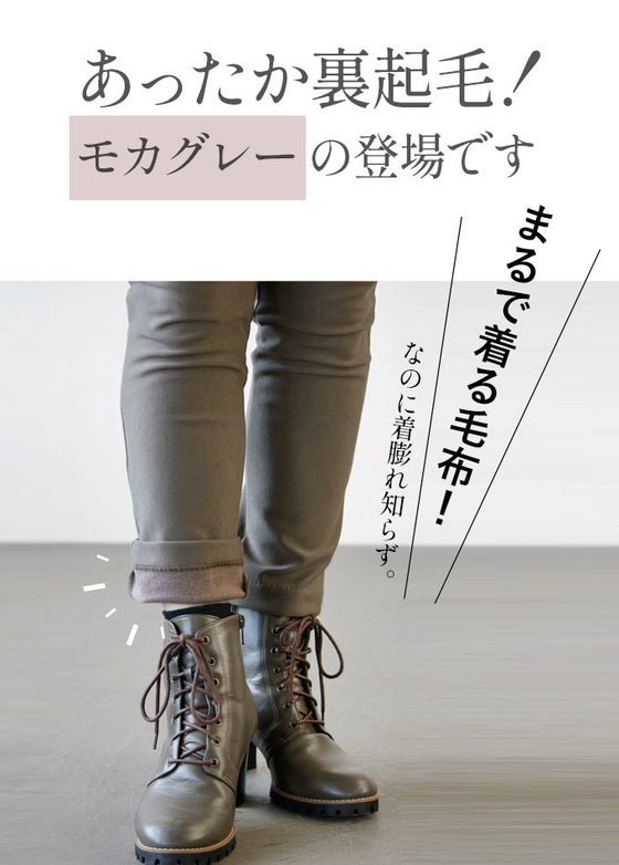 シルエットキープで美脚 上質レギンスパンツ