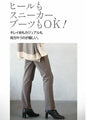 シルエットキープで美脚 上質レギンスパンツ