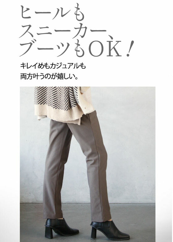 シルエットキープで美脚 上質レギンスパンツ