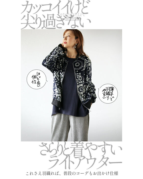 艶めくFlower キメキメすぎない 大人の ライトアウター