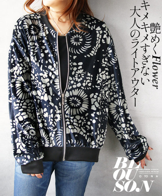 艶めくFlower キメキメすぎない 大人の ライトアウター