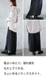 A loose, fleece-lined skirt that doesn't show your figure