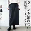 A loose, fleece-lined skirt that doesn't show your figure