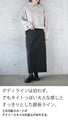 A loose, fleece-lined skirt that doesn't show your figure