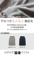 A loose, fleece-lined skirt that doesn't show your figure