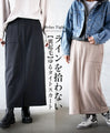 A loose, fleece-lined skirt that doesn't show your figure
