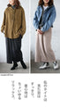A loose, fleece-lined skirt that doesn't show your figure